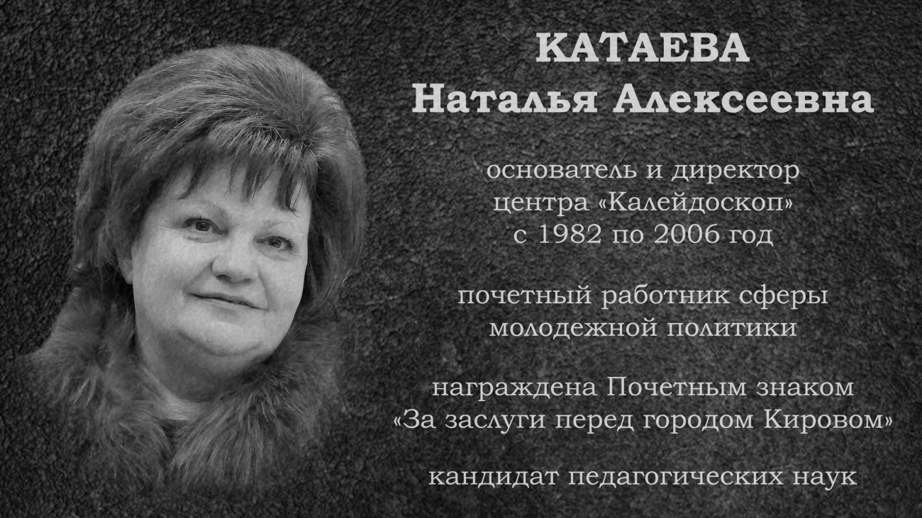 мемориальная доска Катаева 4
