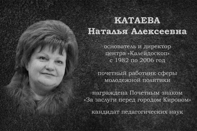 мемориальная доска Катаева 4